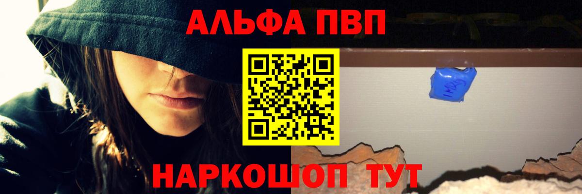 Ирбит  APVP кристаллы  Alpha-PVP крисы CK  Вход с VPN  А ПВП VHQ 