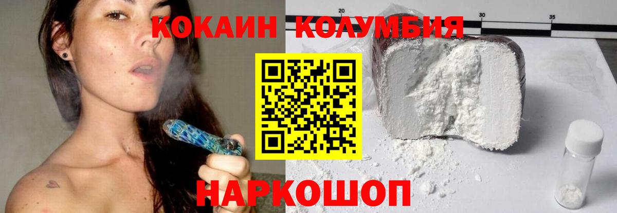 Cocaine Эквадор  COCAIN Эквадор  Cocaine  закладки  Вход с VPN  Ирбит 