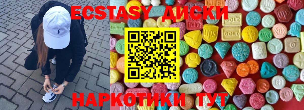 Экстази mix Ирбит