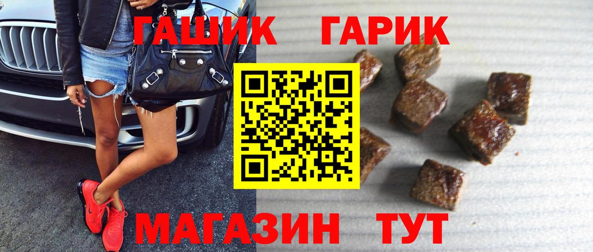 Гашиш hashish Ирбит