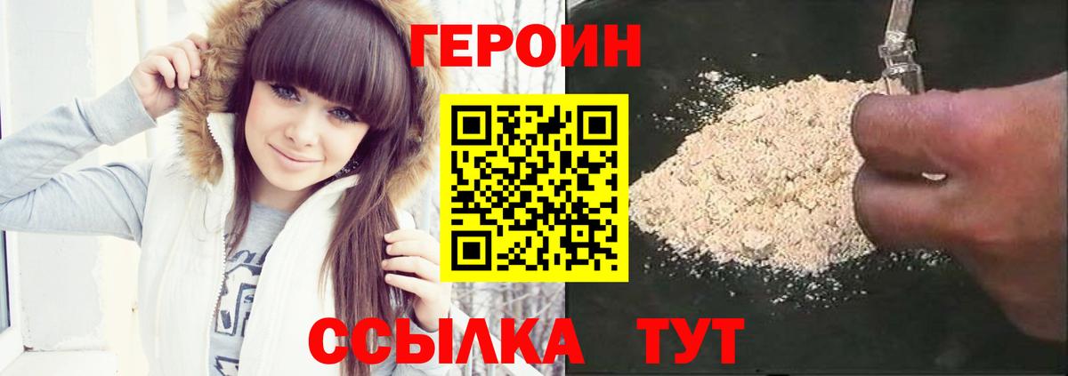 Героин Афган  Вход с VPN  Ирбит 