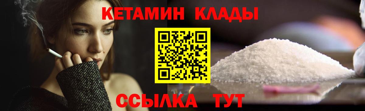 КЕТАМИН ketamine Ирбит