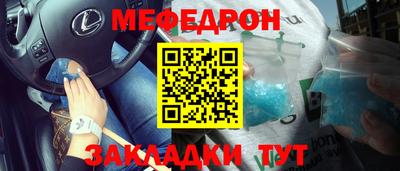 меф VHQ Ангарск