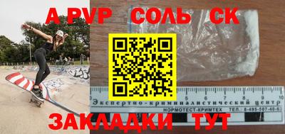 меф VHQ Ангарск