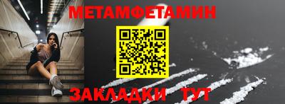 первитин Анапа