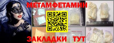 первитин Анапа