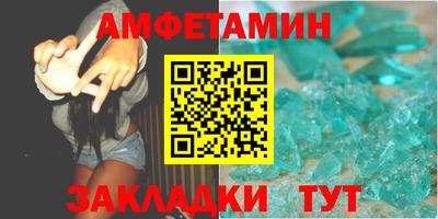 первитин Анапа