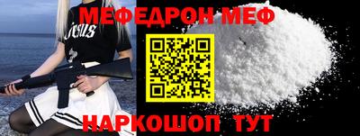 меф VHQ Ангарск