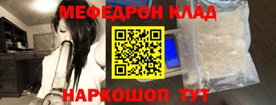 меф VHQ Ангарск
