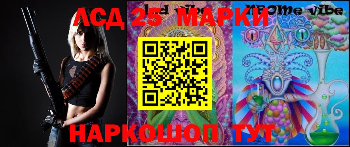 LSD-25 экстази кислота  Лсд 25 экстази кислота  Ирбит  Вход с VPN 