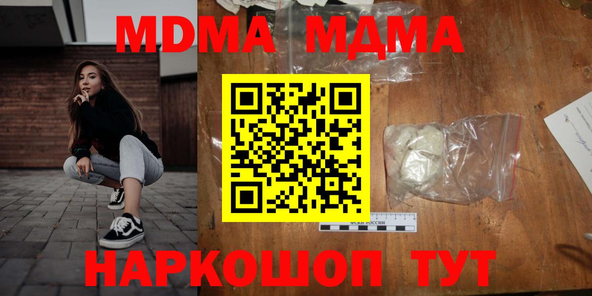 Ирбит  МДМА кристаллы  MDMA молли  Вход с VPN 