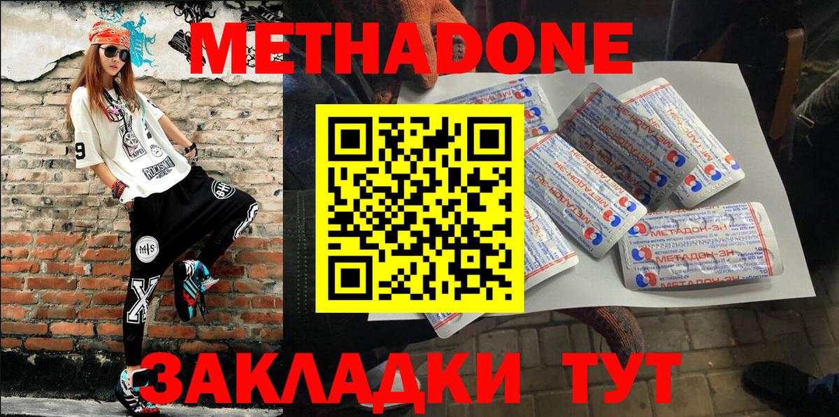 МЕТАДОН кристалл  Вход с VPN  Ирбит 
