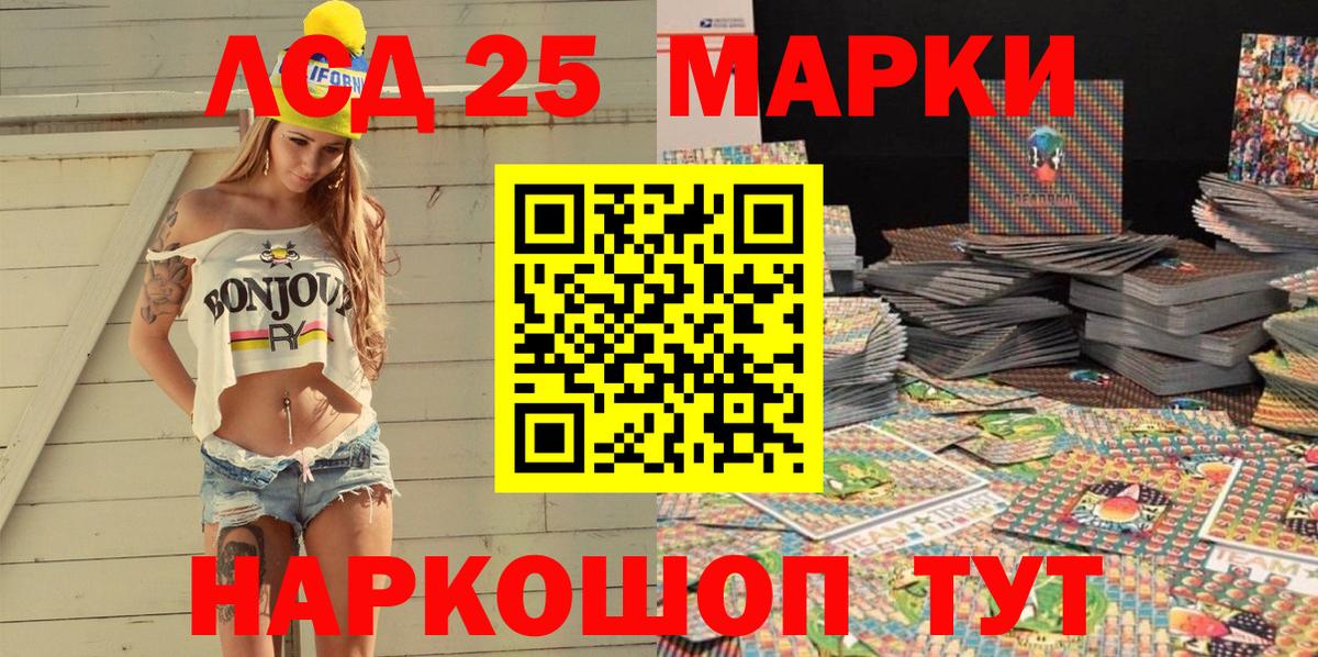 Наркотические марки 1500мкг Ирбит