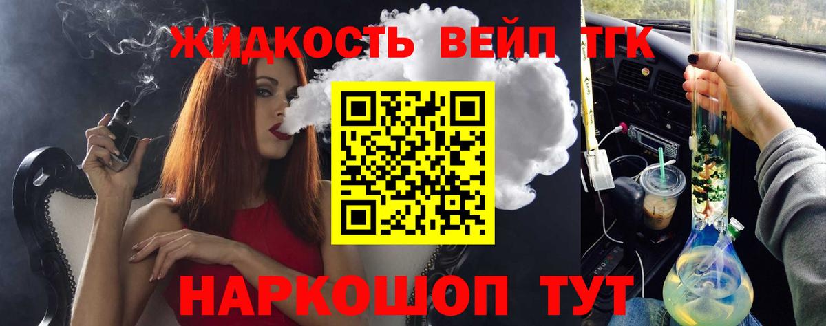 ТГК гашишное масло  Вход с VPN  Дистиллят ТГК жижа  hydra ССЫЛКА  Ирбит 