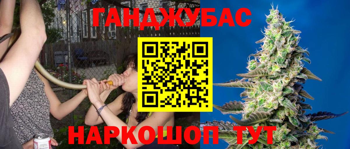 МАРИХУАНА планчик  Канабис индика  Ирбит  Бошки марихуана план  Вход с VPN 